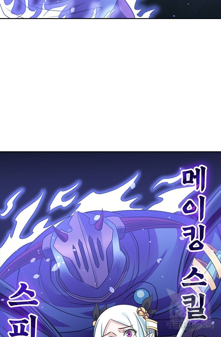 보스몹은 죽을수록 강해진다 126화 23
