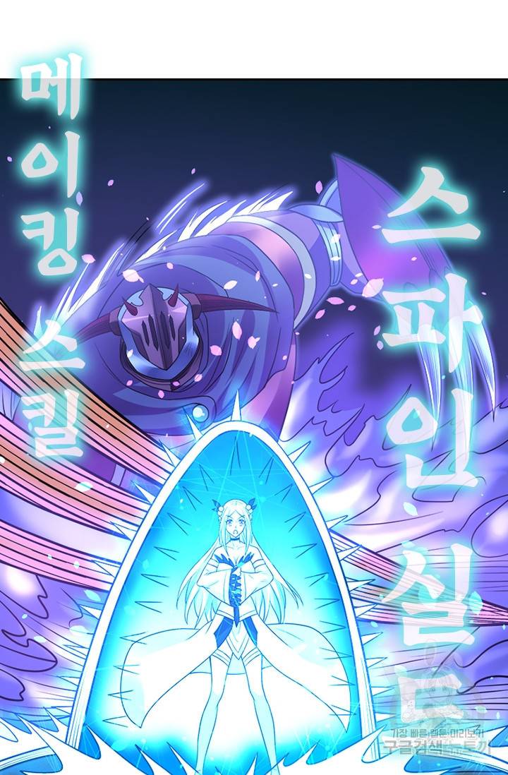 보스몹은 죽을수록 강해진다 126화 25