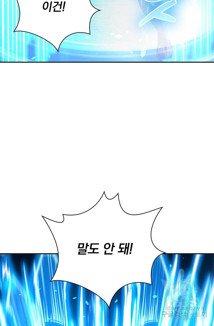 보스몹은 죽을수록 강해진다 126화 29