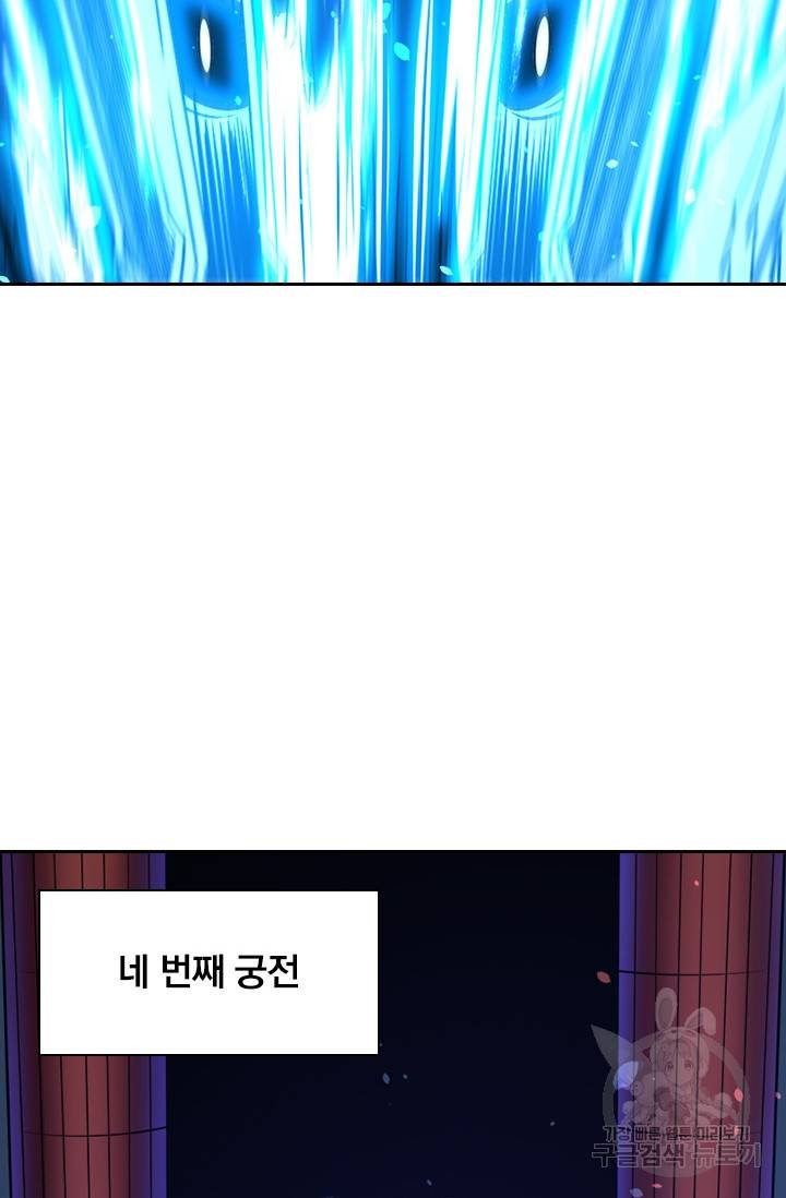 보스몹은 죽을수록 강해진다 126화 30
