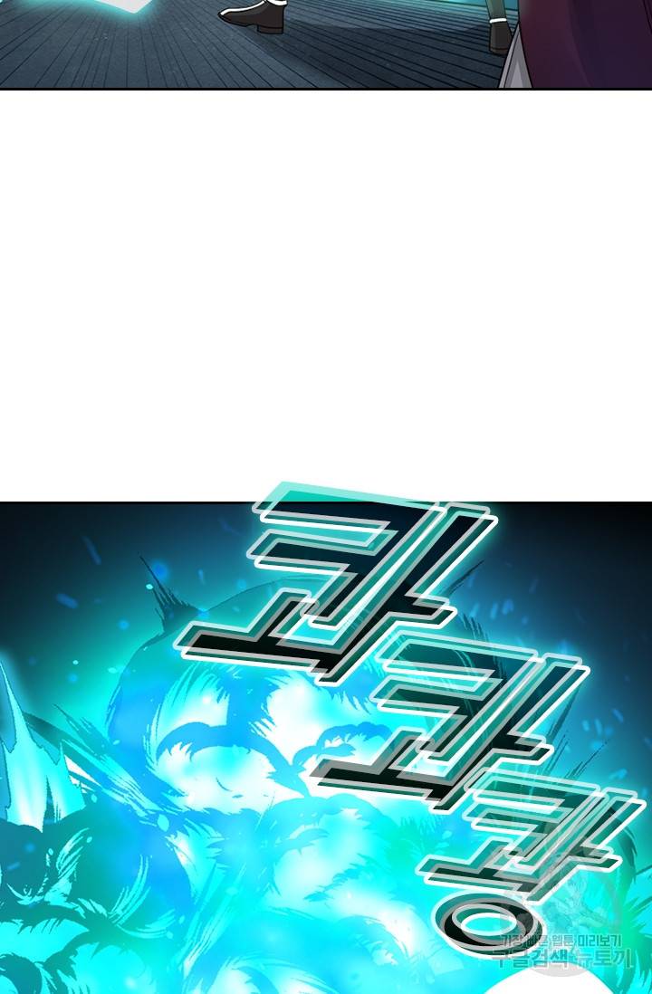보스몹은 죽을수록 강해진다 126화 34