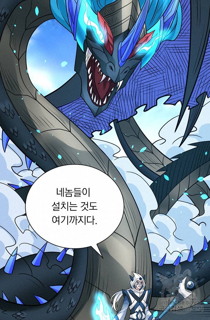 보스몹은 죽을수록 강해진다 126화 36