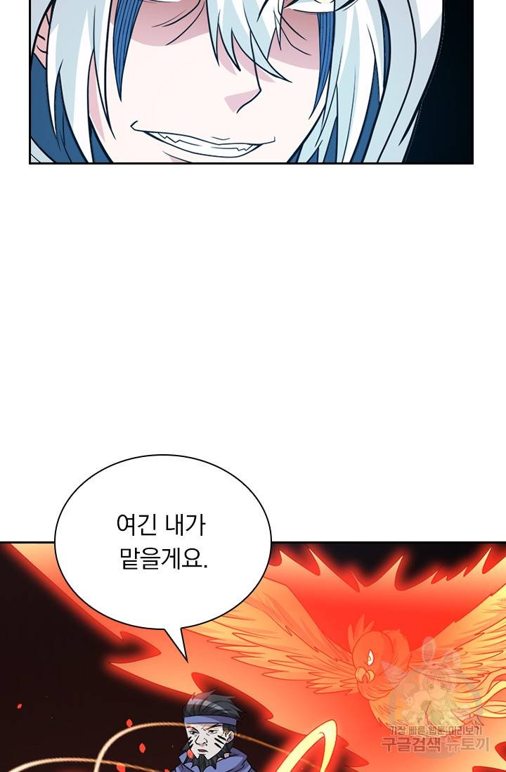 보스몹은 죽을수록 강해진다 126화 38