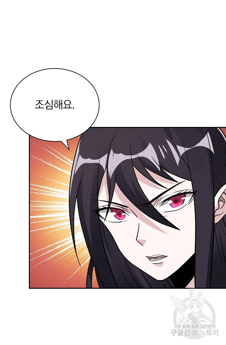 보스몹은 죽을수록 강해진다 126화 40