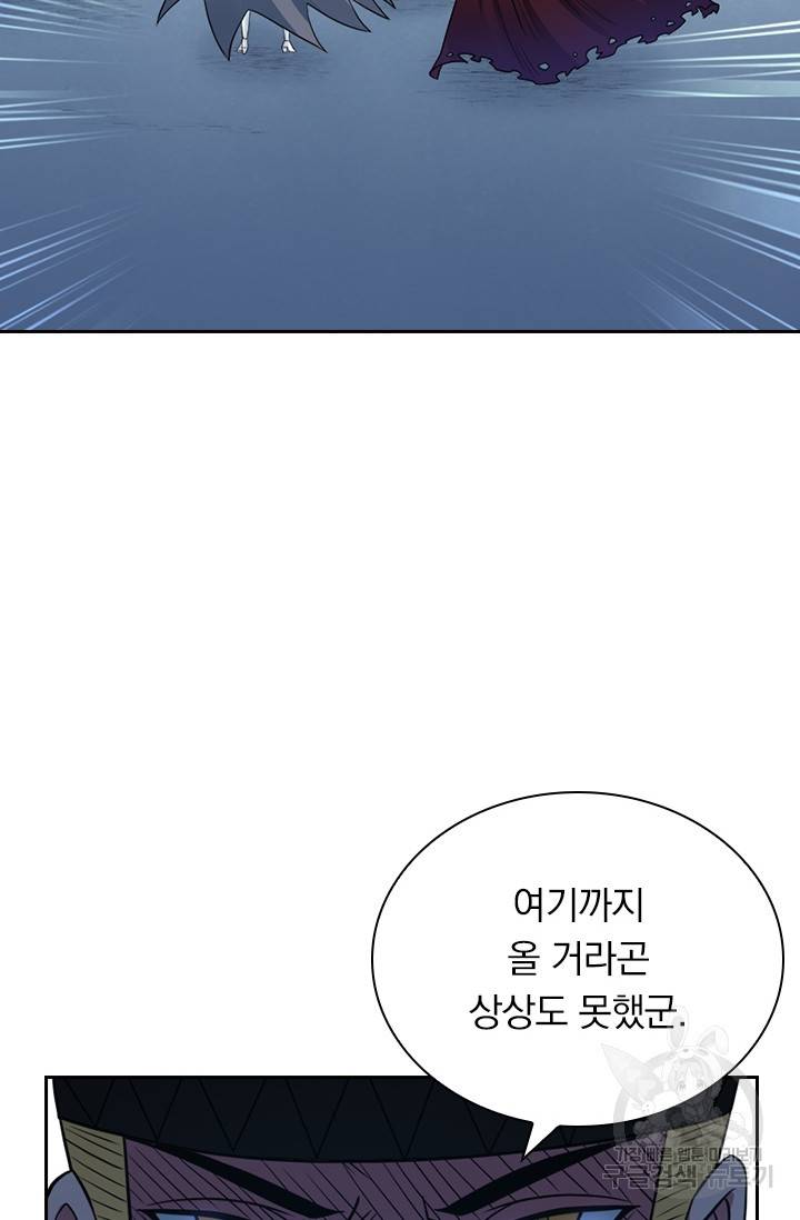 보스몹은 죽을수록 강해진다 126화 44