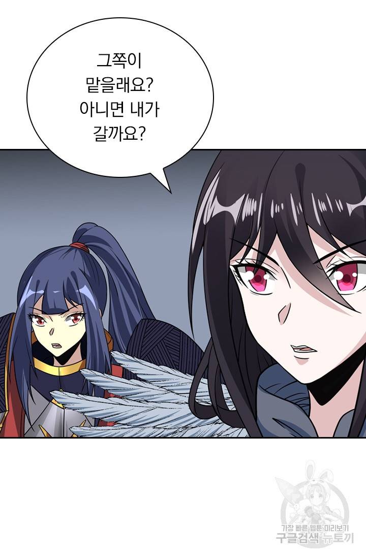 보스몹은 죽을수록 강해진다 126화 47