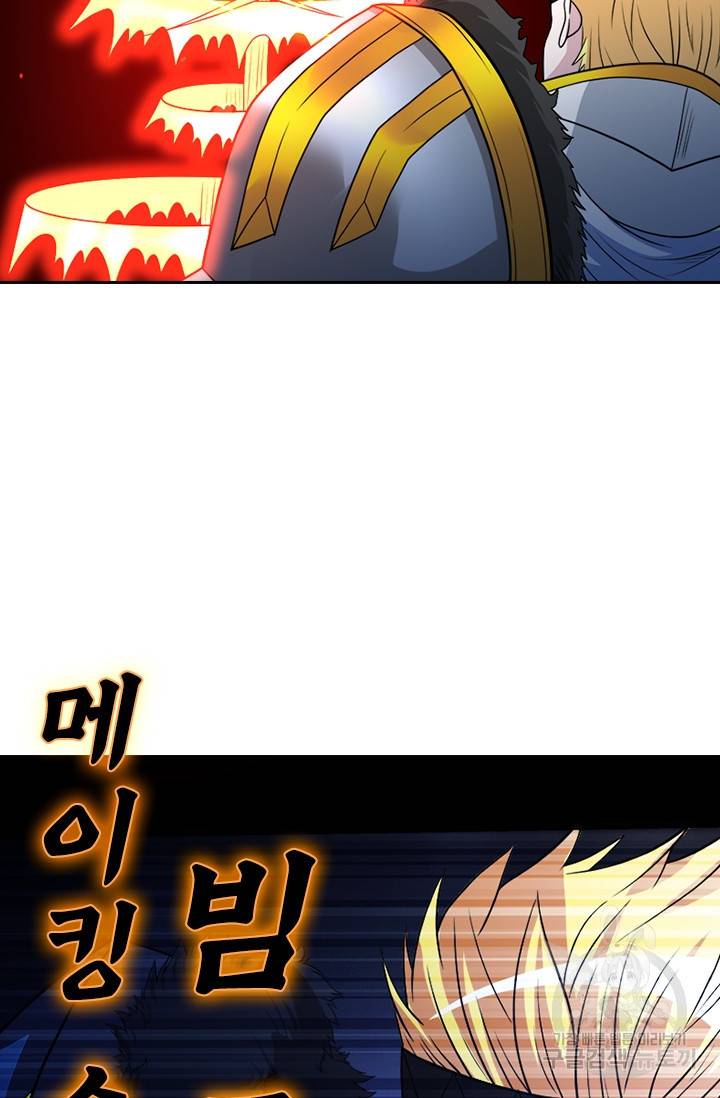 보스몹은 죽을수록 강해진다 126화 54
