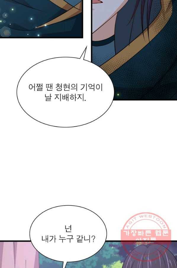 차원을 잘못 찾아왔습니다 146화 6