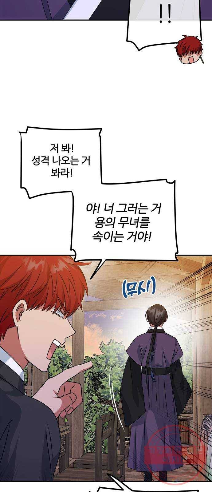 NG불가 26화 이제부터 9