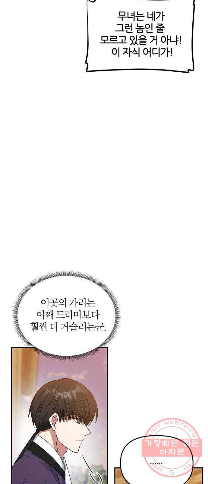NG불가 26화 이제부터 10