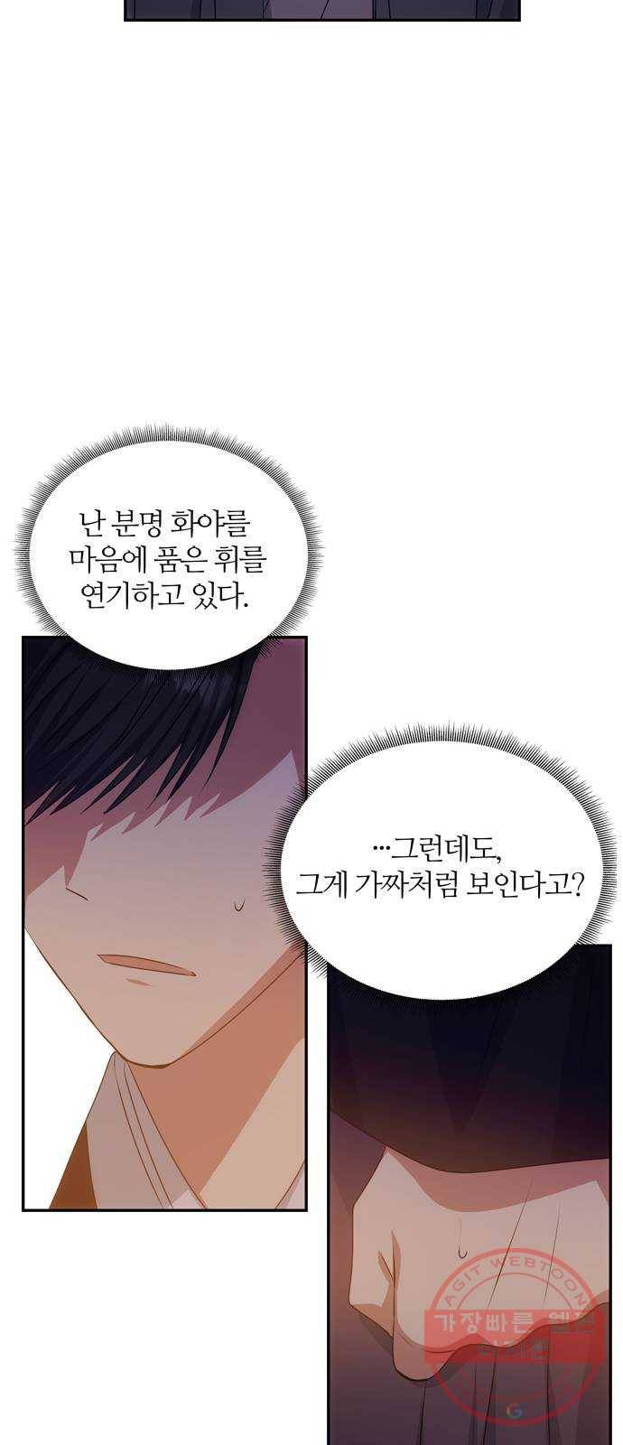 NG불가 26화 이제부터 14