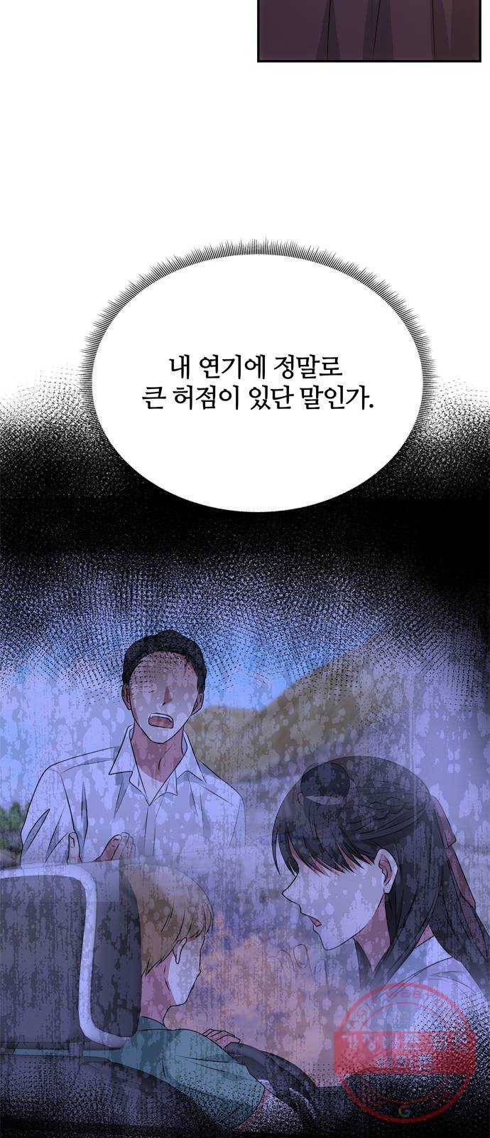 NG불가 26화 이제부터 15