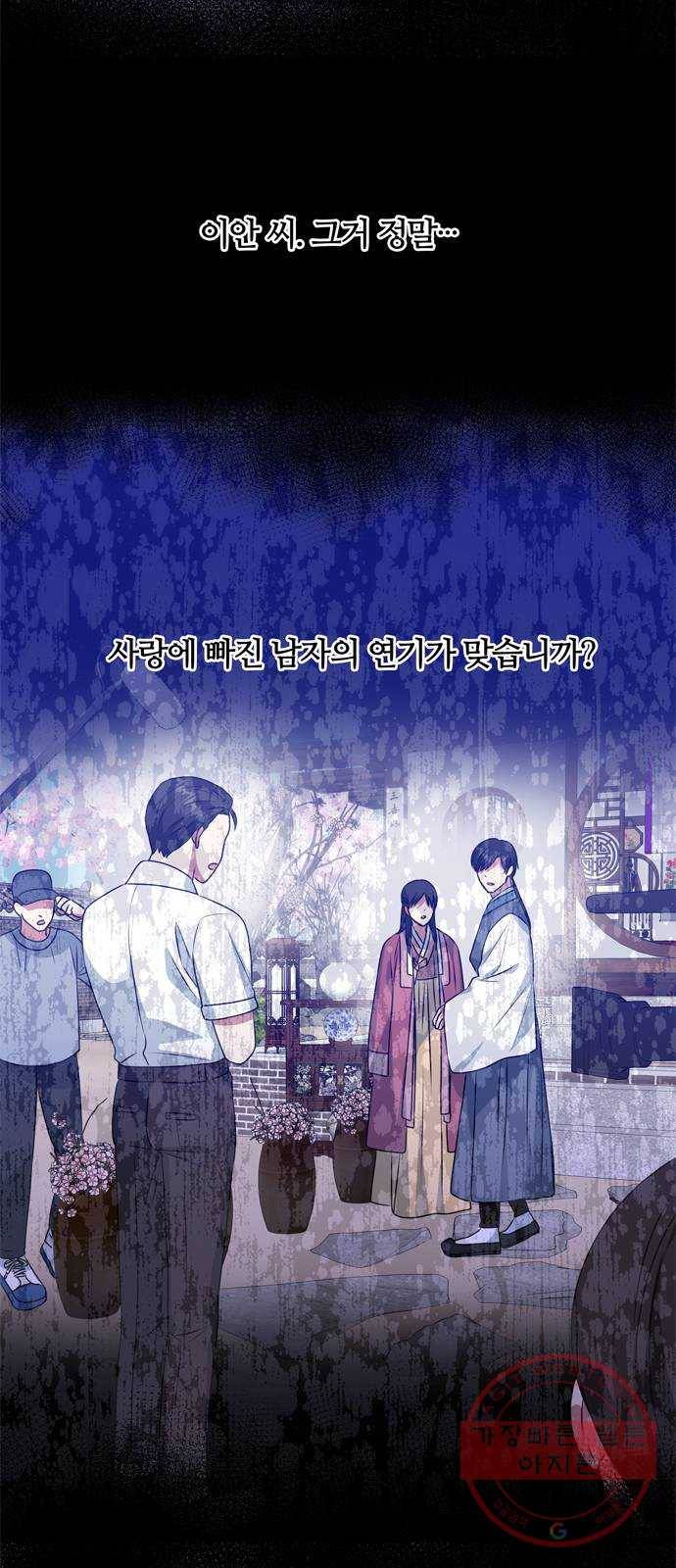 NG불가 26화 이제부터 16
