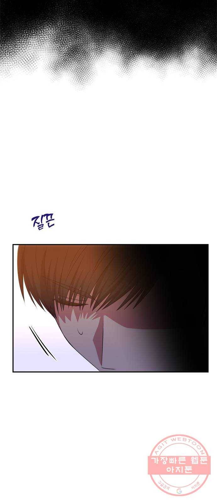 NG불가 26화 이제부터 17