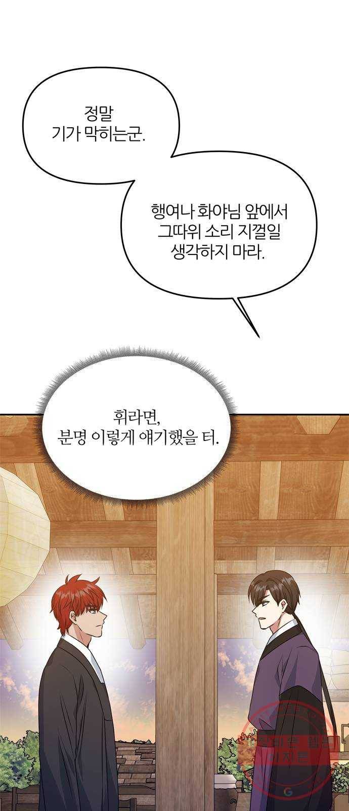 NG불가 26화 이제부터 18