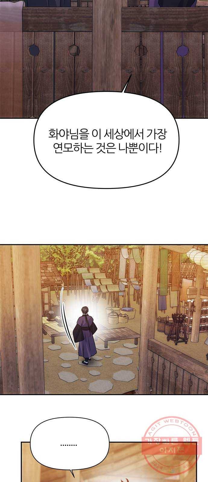 NG불가 26화 이제부터 19