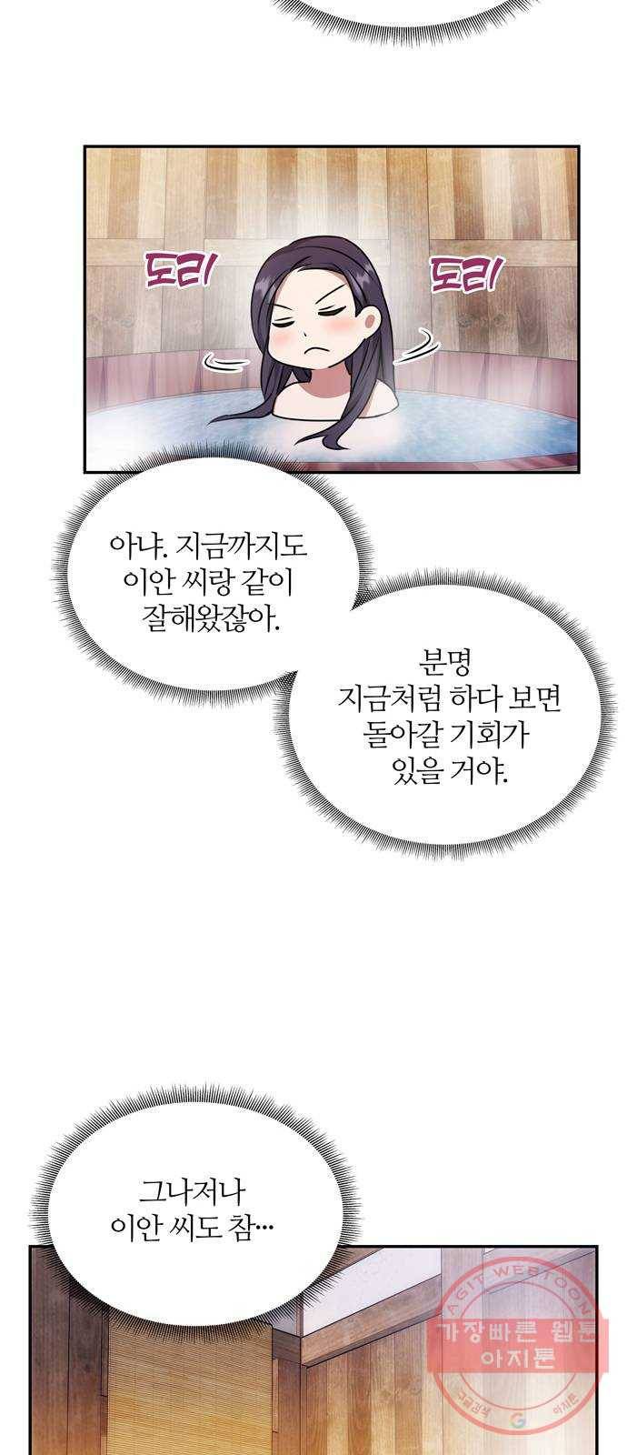NG불가 26화 이제부터 24
