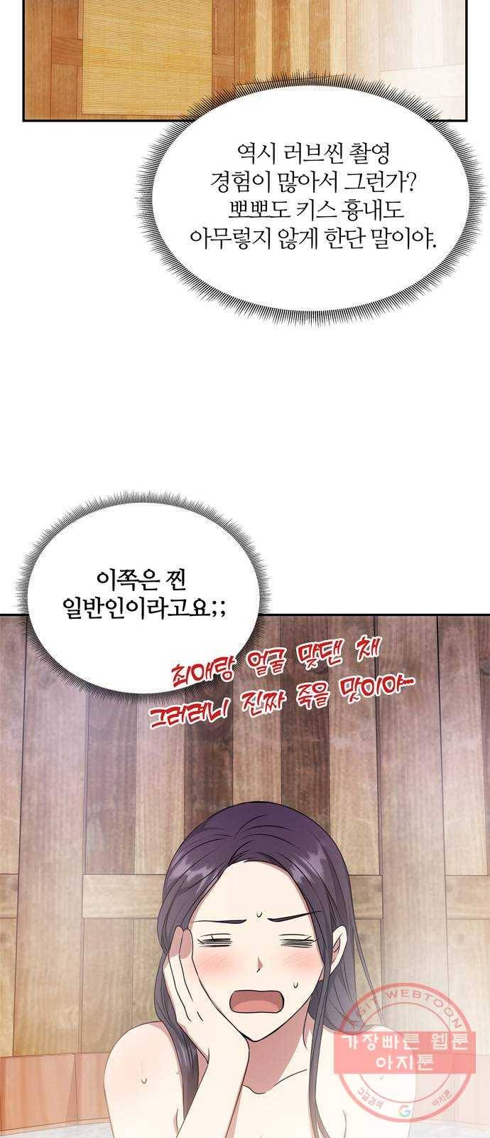 NG불가 26화 이제부터 25
