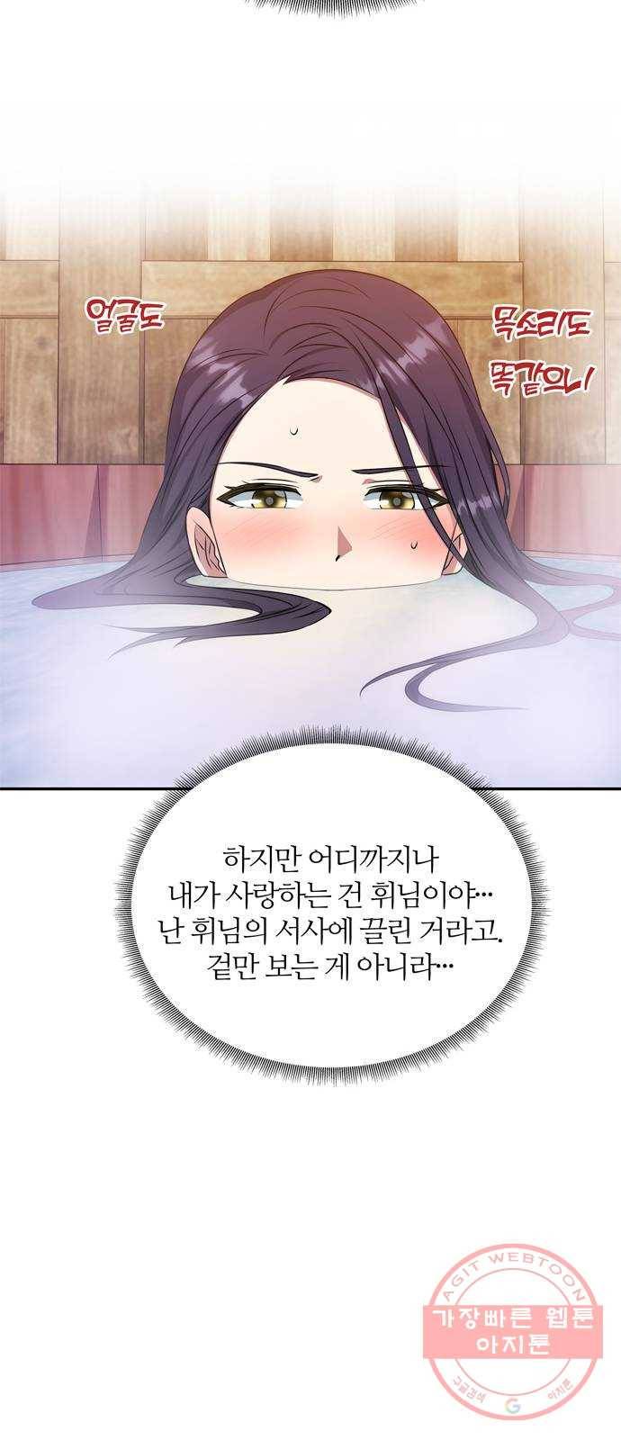 NG불가 26화 이제부터 27