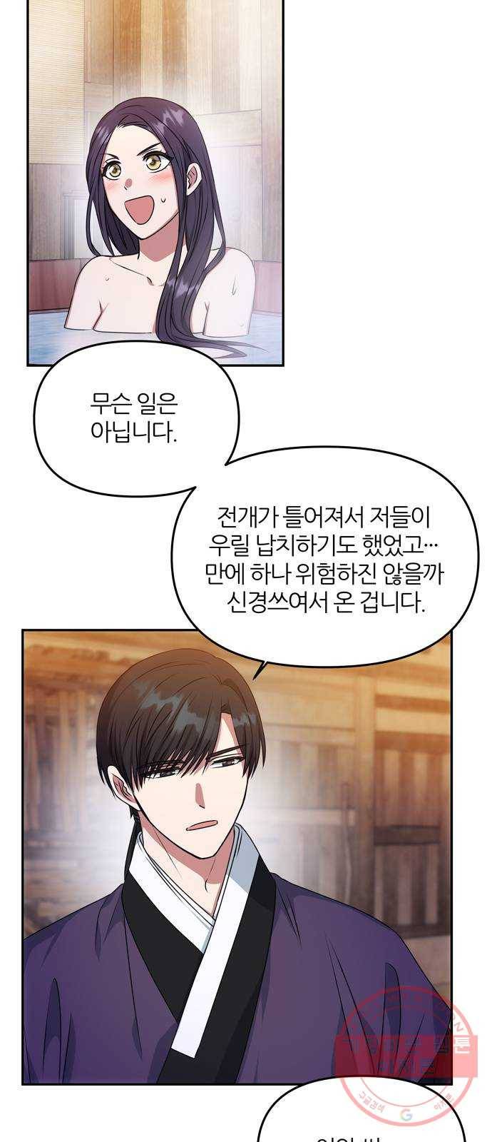 NG불가 26화 이제부터 30
