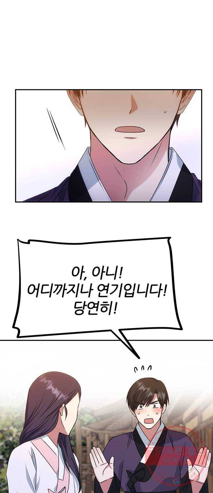 NG불가 26화 이제부터 40