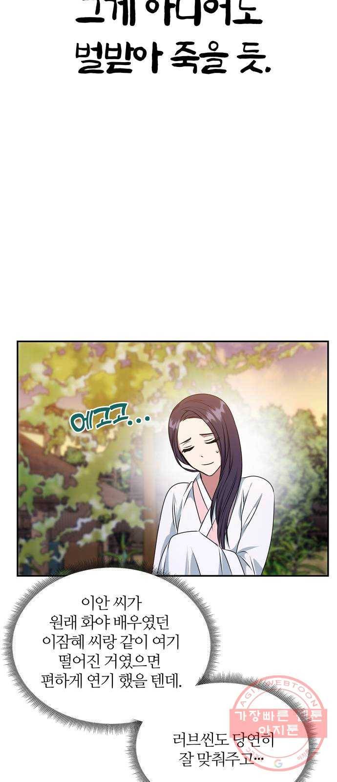 NG불가 26화 이제부터 46