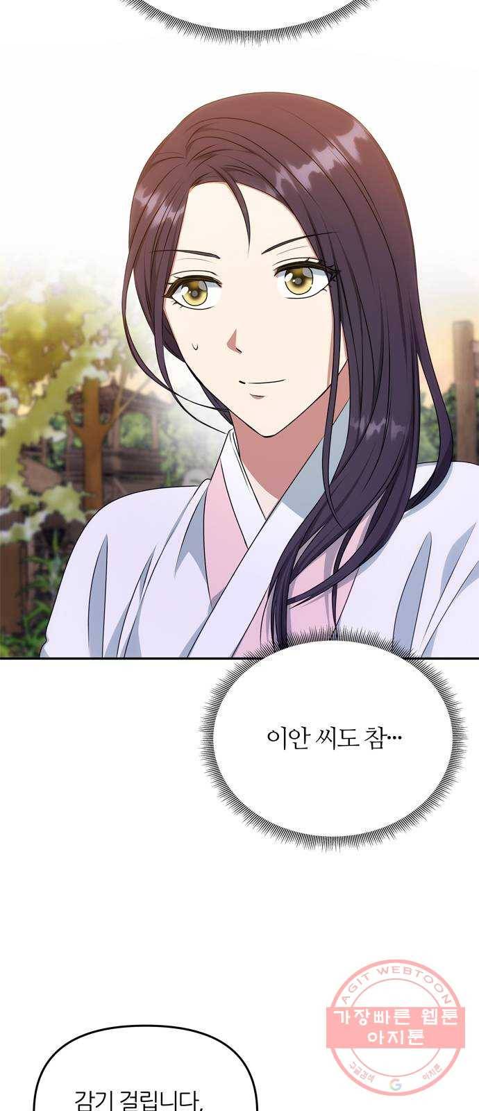 NG불가 26화 이제부터 48
