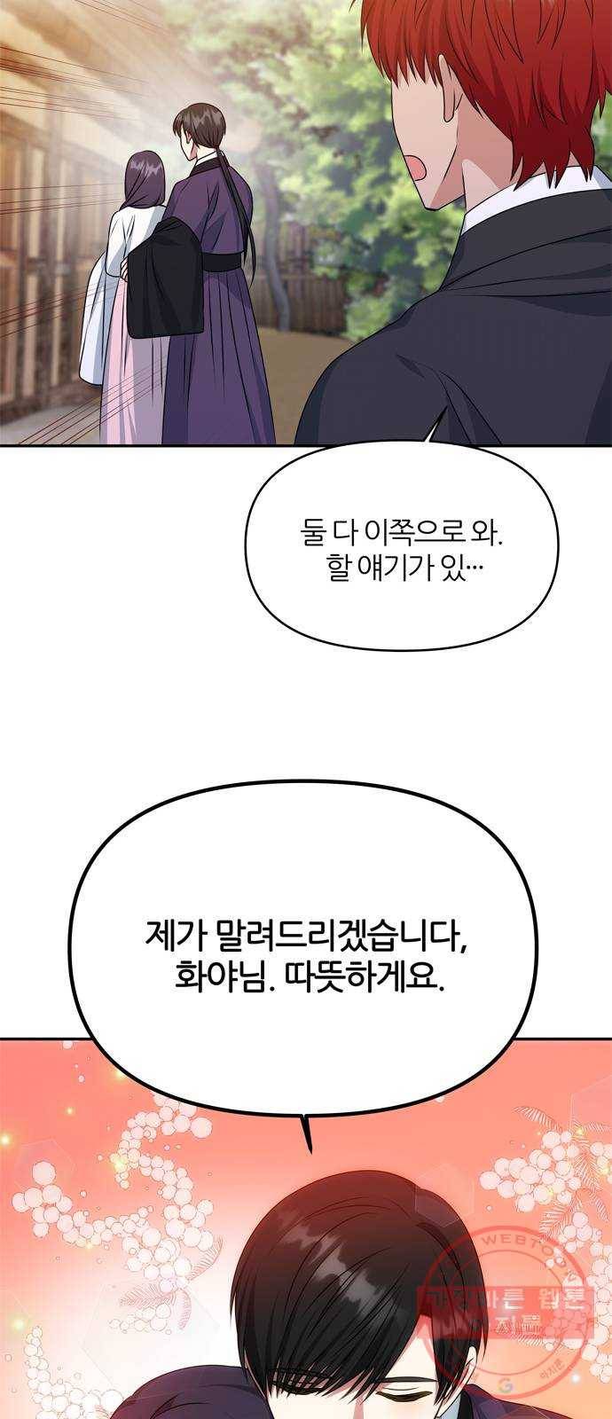 NG불가 26화 이제부터 50
