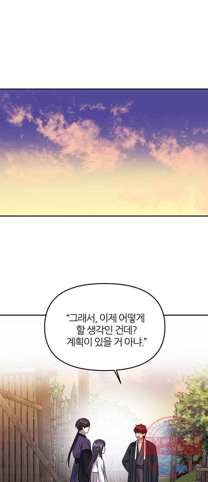 NG불가 26화 이제부터 52