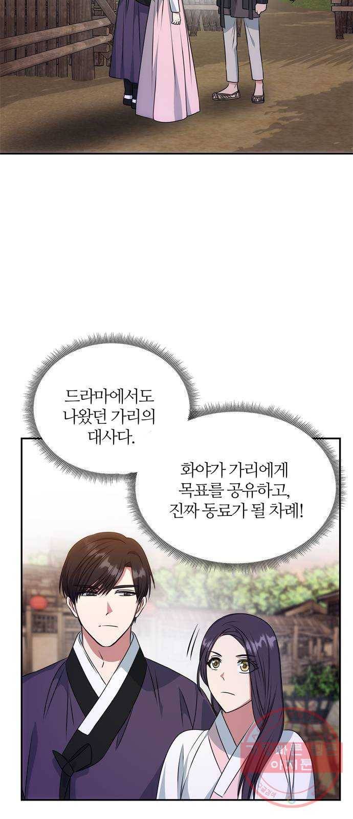NG불가 26화 이제부터 53
