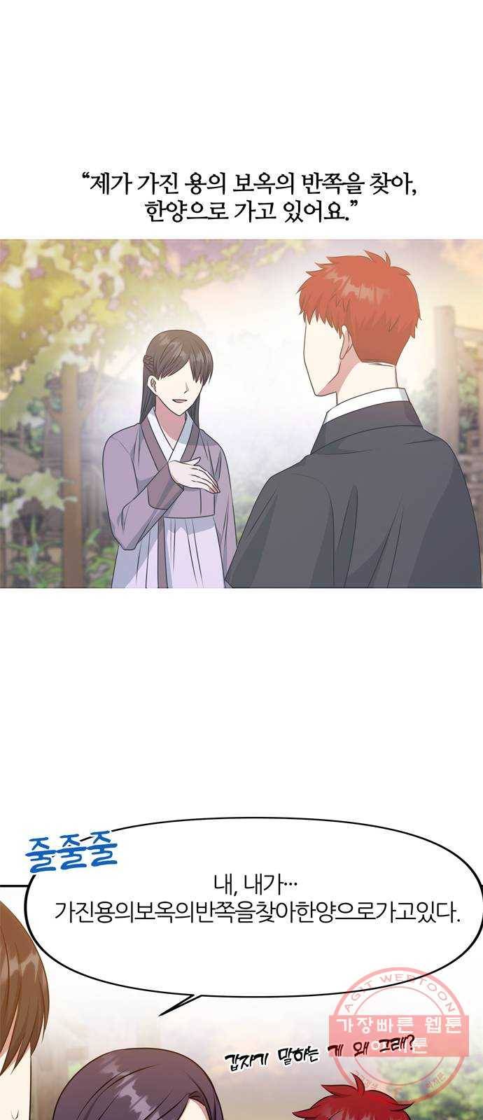 NG불가 26화 이제부터 54
