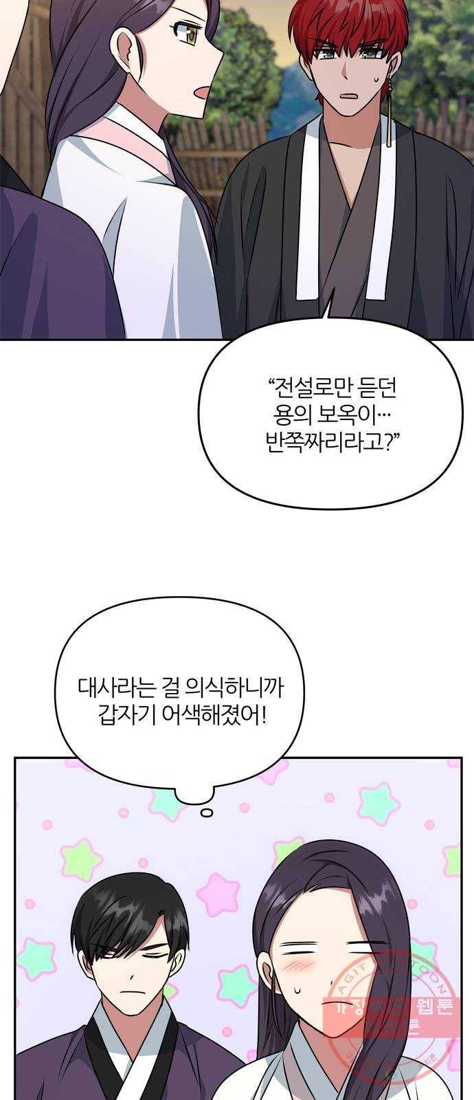 NG불가 26화 이제부터 55