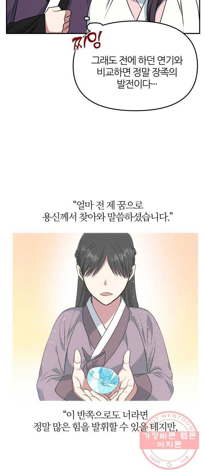 NG불가 26화 이제부터 56