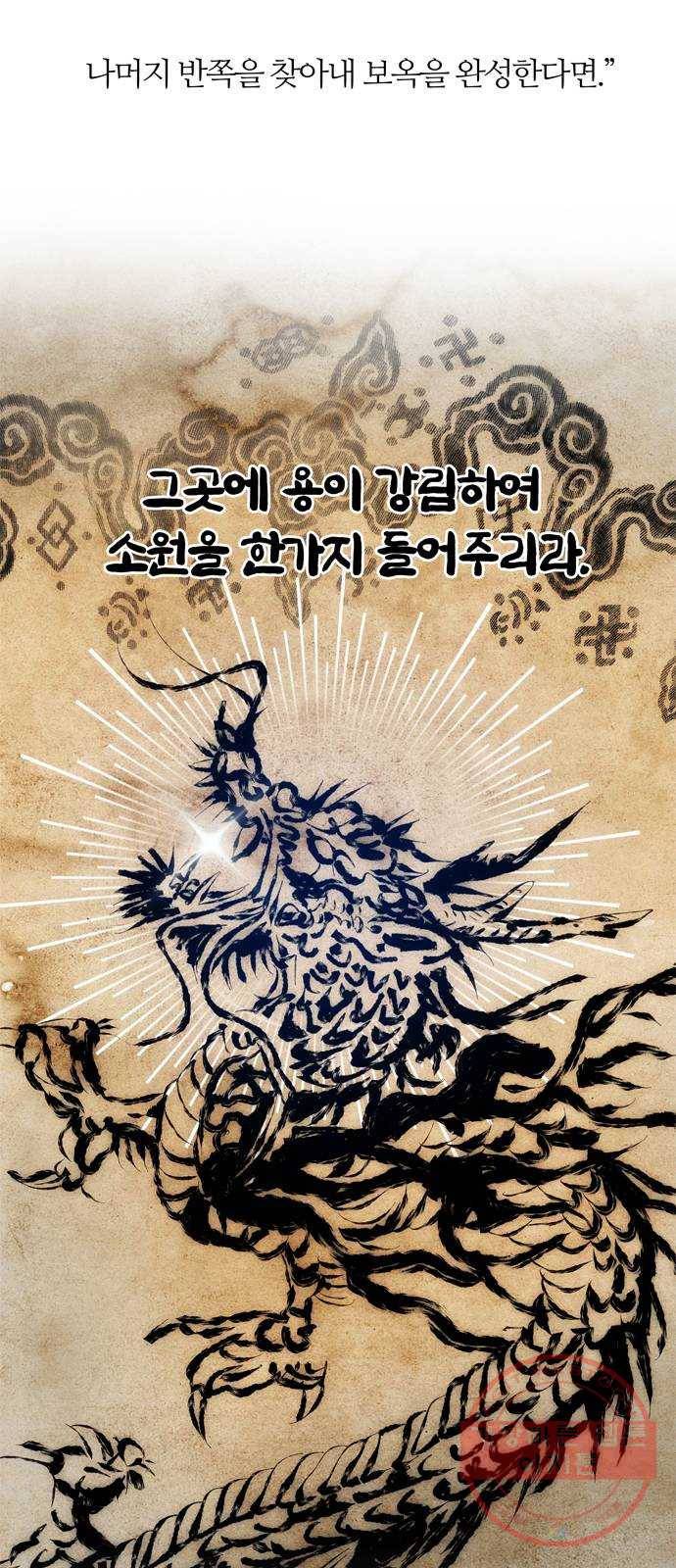 NG불가 26화 이제부터 57