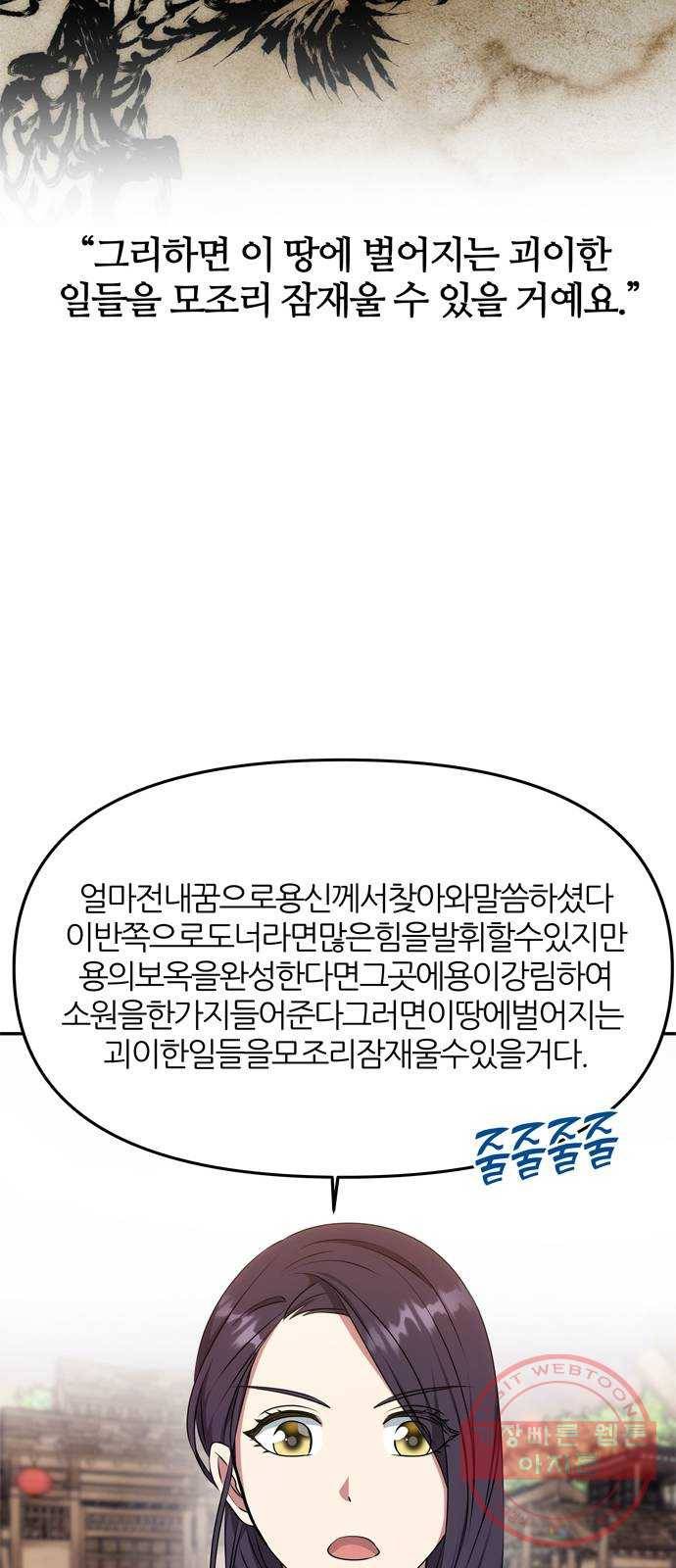 NG불가 26화 이제부터 58