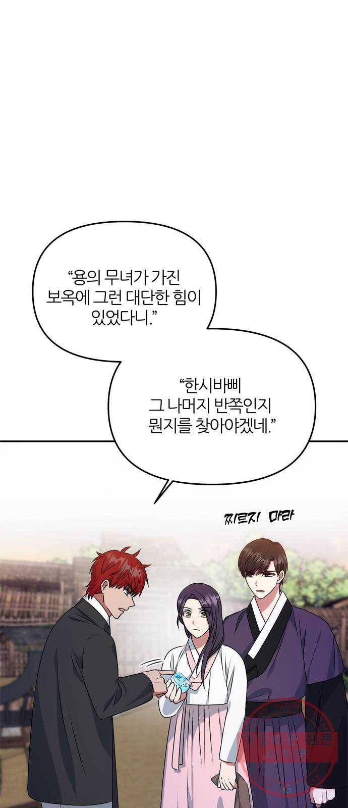 NG불가 26화 이제부터 60