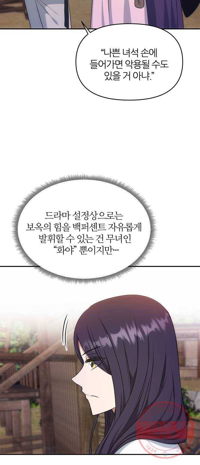 NG불가 26화 이제부터 61
