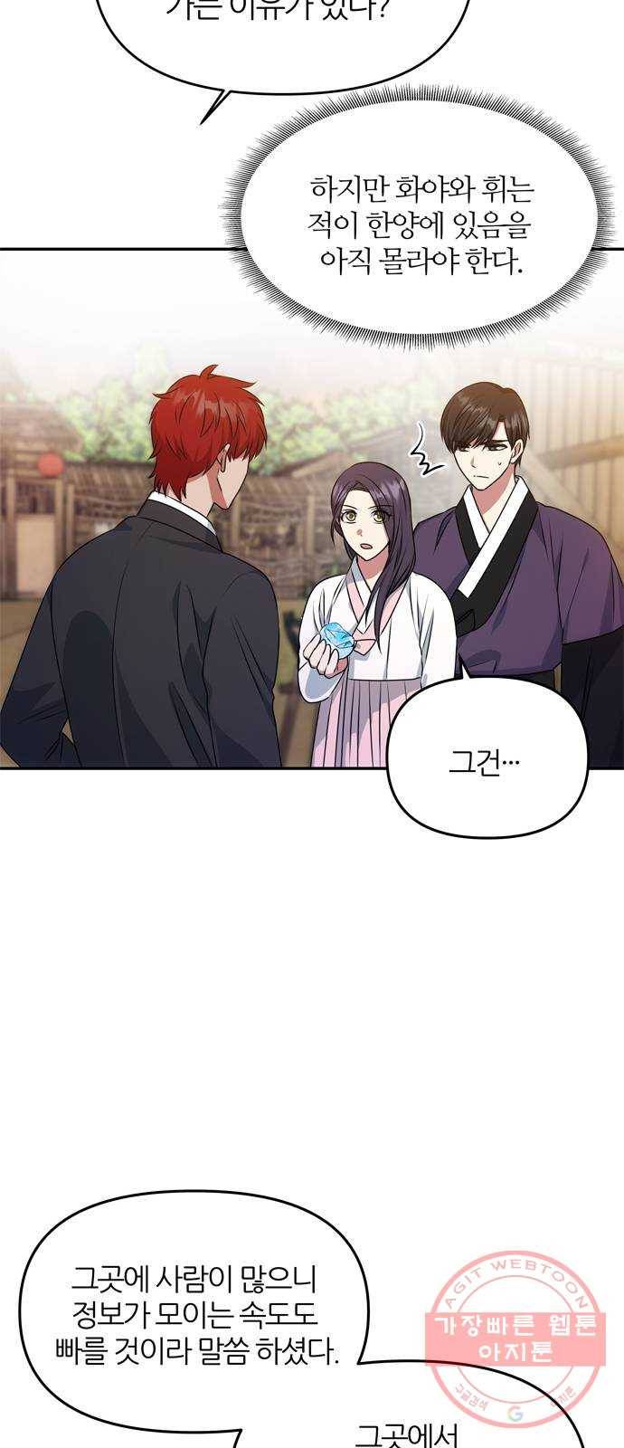 NG불가 26화 이제부터 63