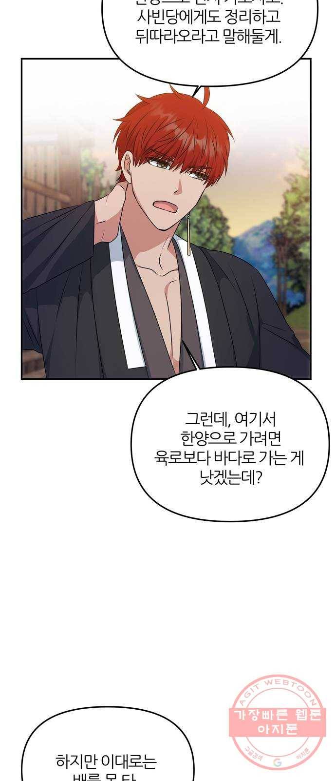NG불가 26화 이제부터 65