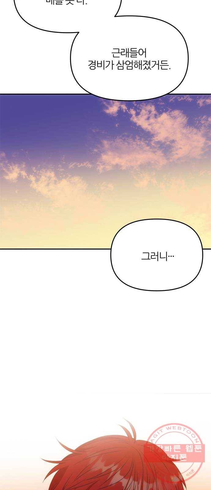 NG불가 26화 이제부터 66