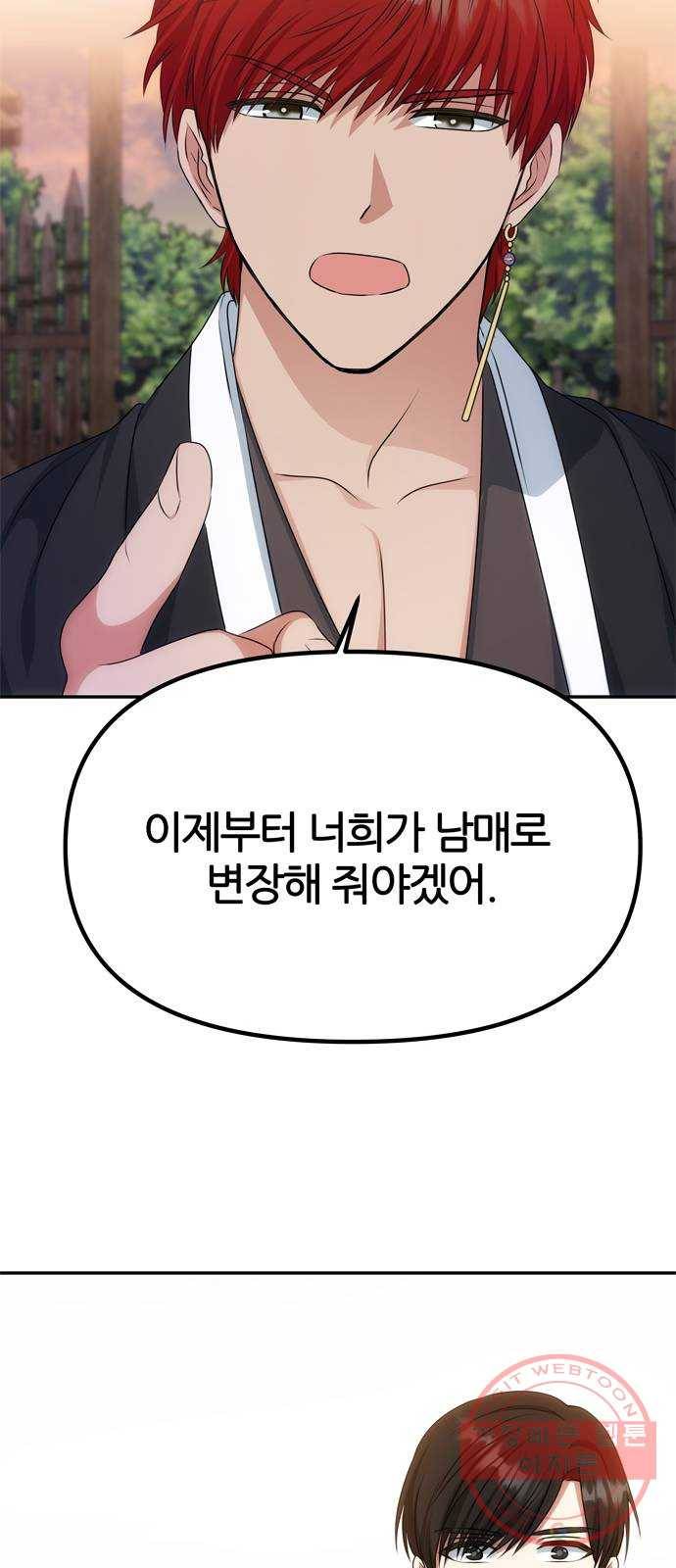 NG불가 26화 이제부터 67
