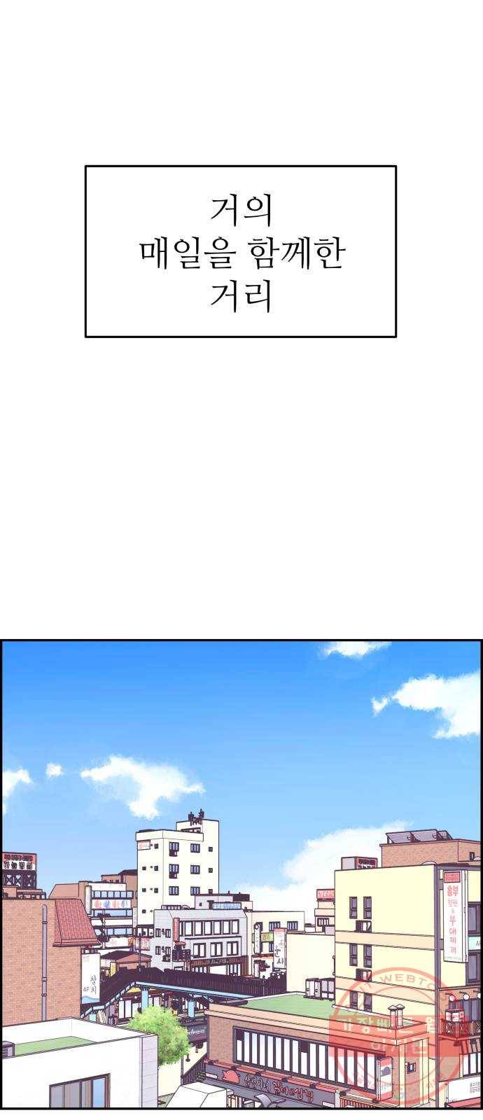 그녀석 정복기 32화 1