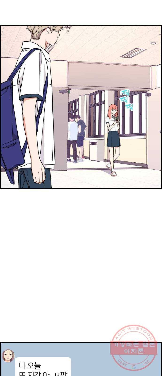 그녀석 정복기 32화 61