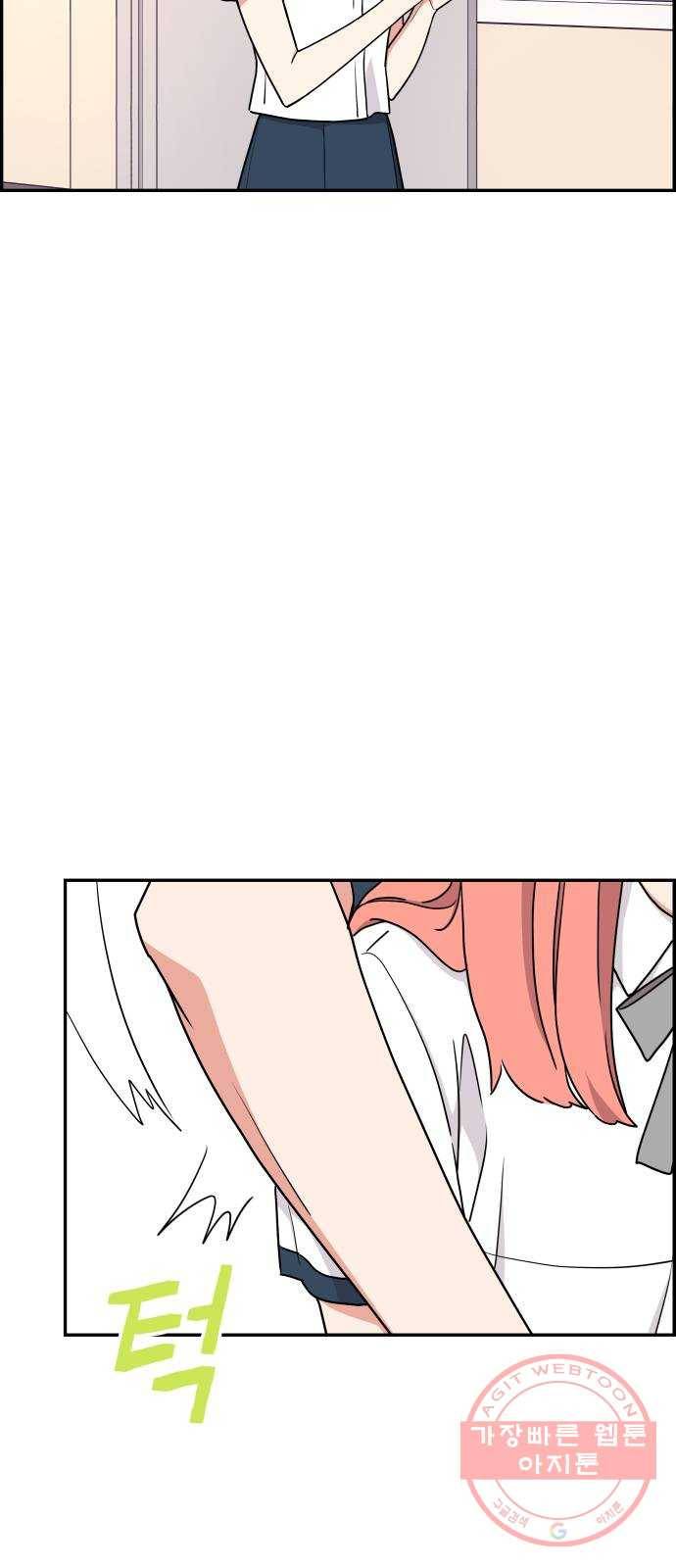 그녀석 정복기 32화 63