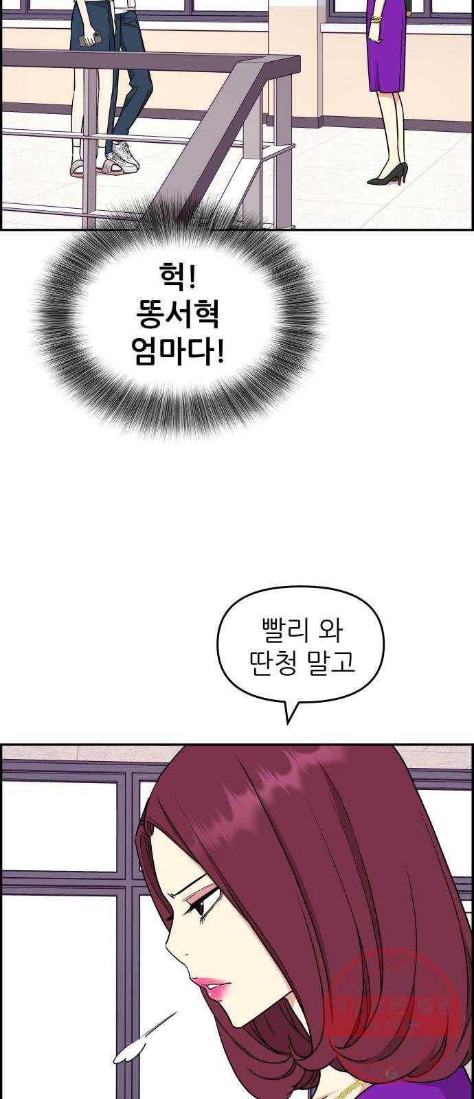 그녀석 정복기 32화 66