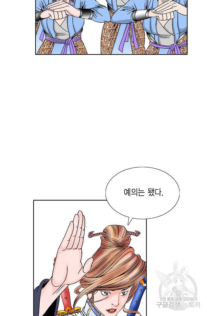 괴 279화 12