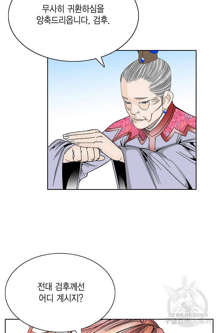 괴 279화 16