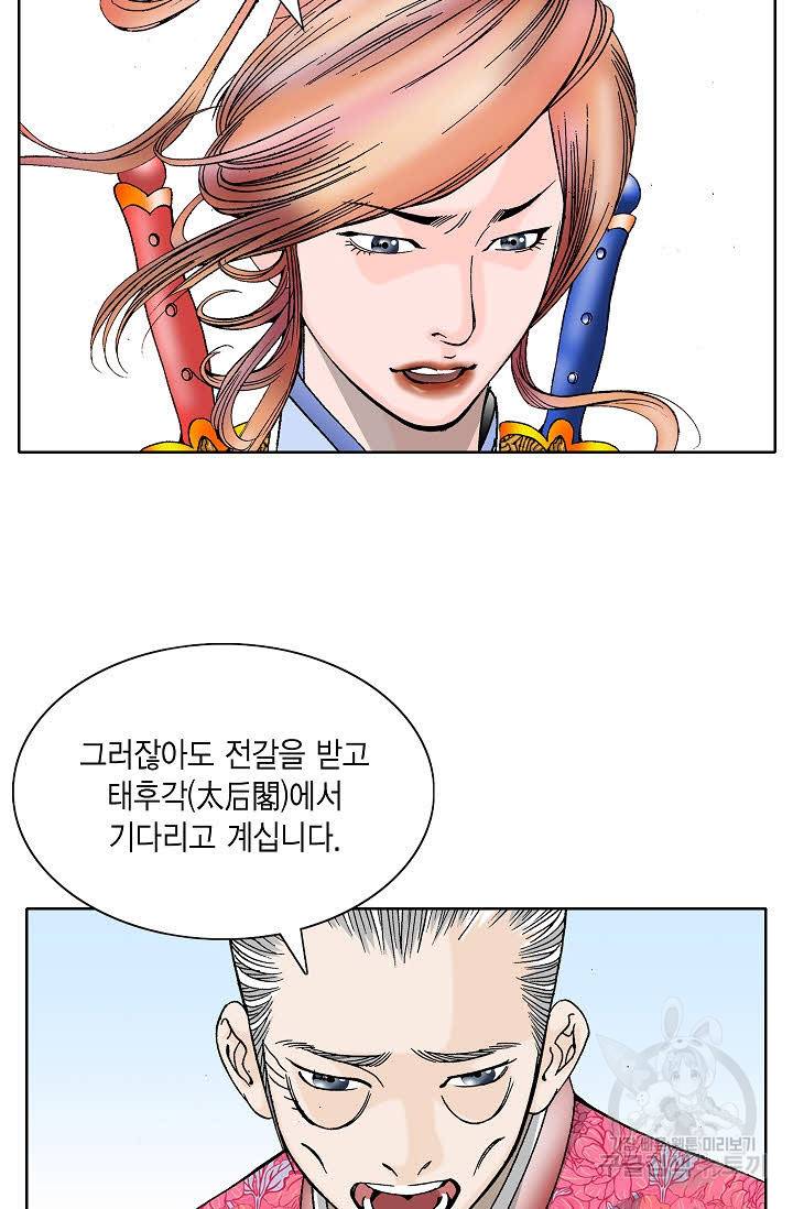 괴 279화 17