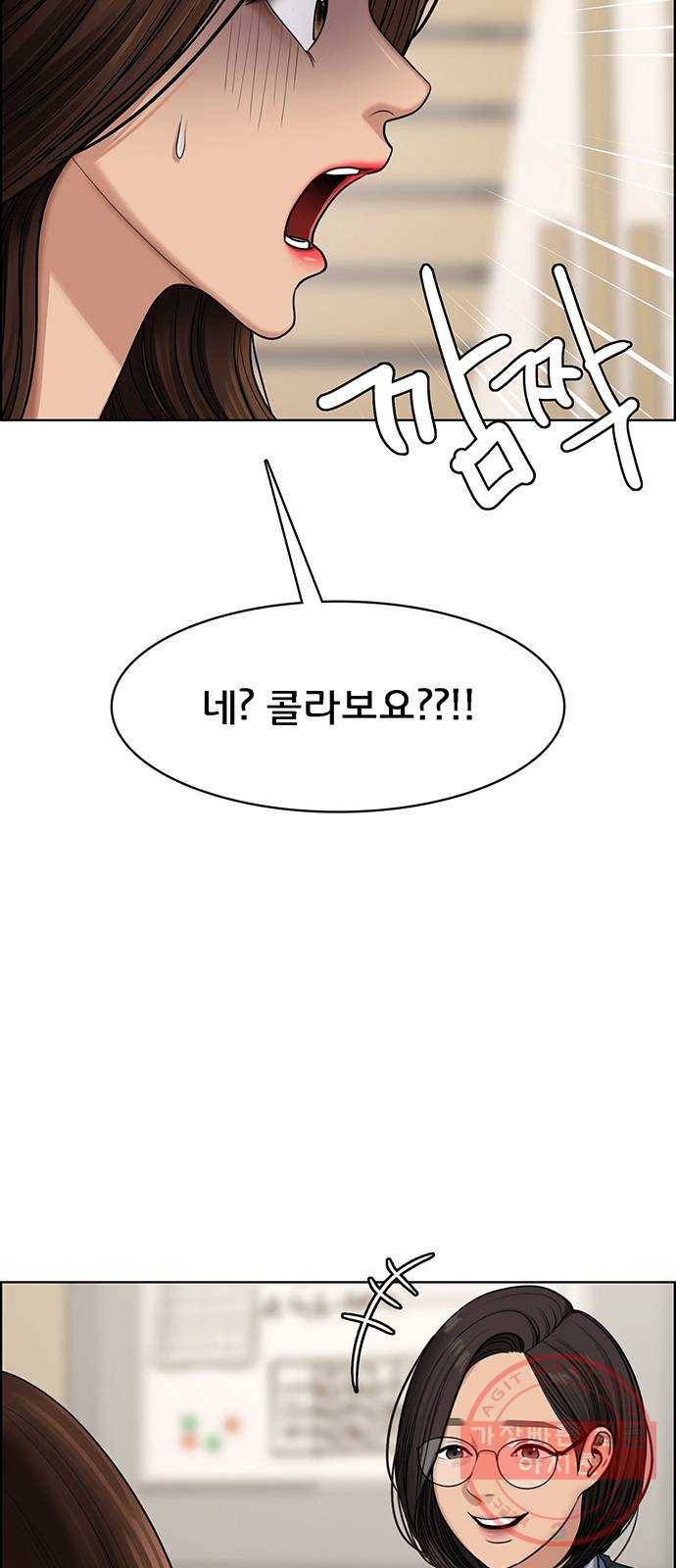 여신강림 183화 5