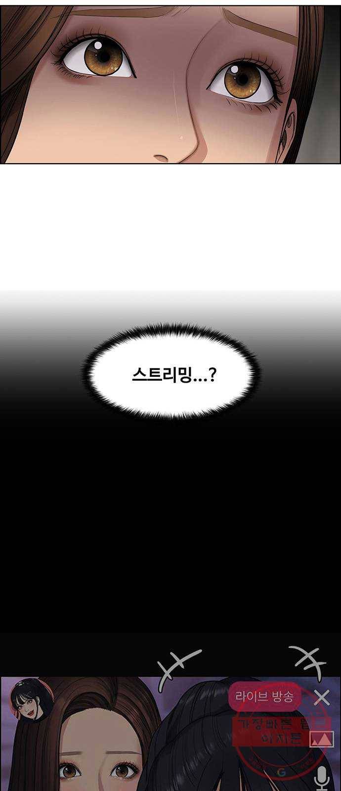 여신강림 183화 7